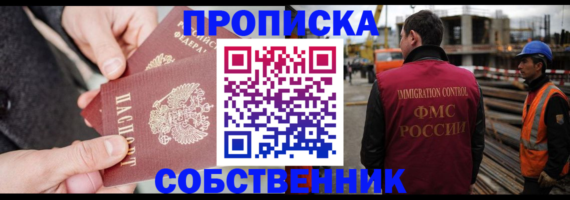 миграционный учет в Джанкое
